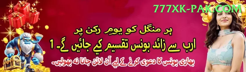 Lucky57 Game Premium Pakistan Screenshot 1